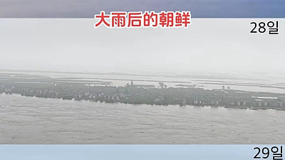 주말동안 홍수가 크게 난 것 같은 북한 신의주