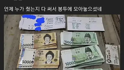 '엄마한테 맡겨놓으면 엄마가 나중에 모아놨다가 줄게'