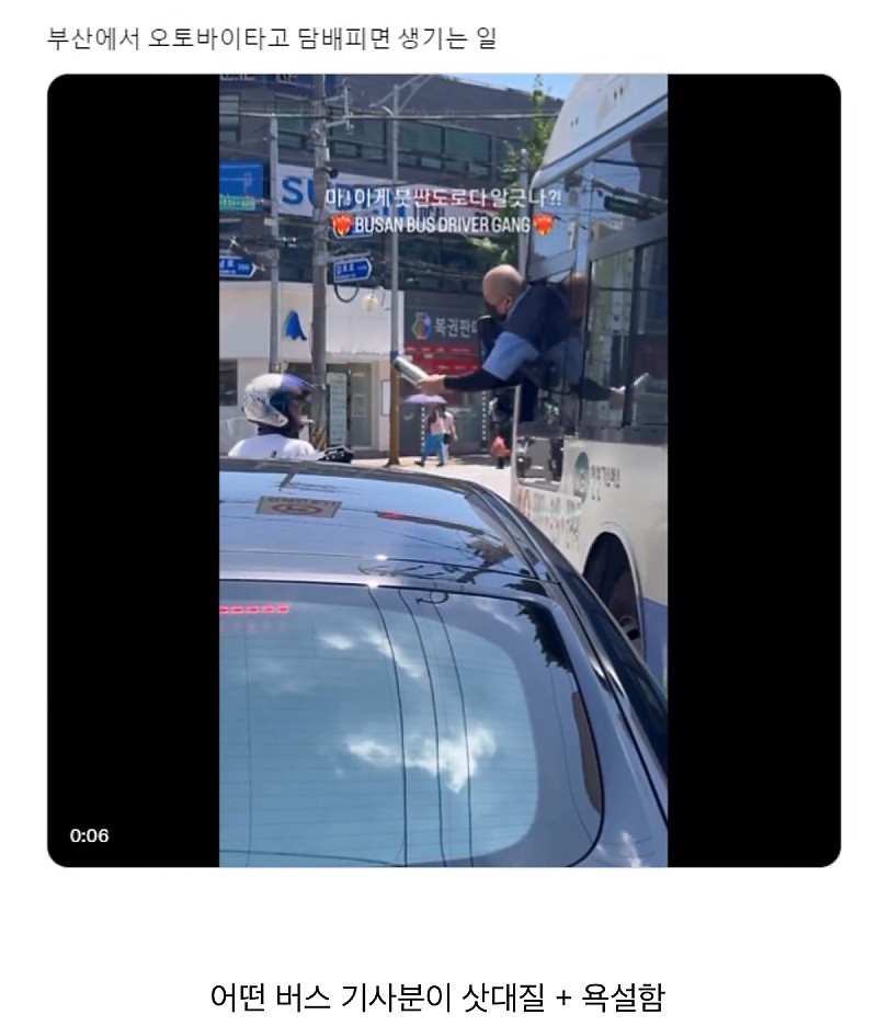 부산에서 오토바이 타면서 담배피면 생기는 일.jpg