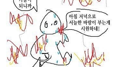 요즘 한국인들 특징 .jpg