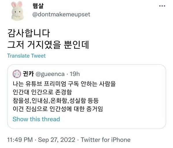 유튜브 프리미엄 구독 안하는 사람 특징