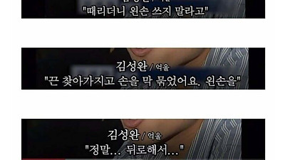 90년대 왼손잡이에 대한 인식