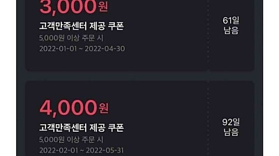 치킨 갤러가 요기요 상담사를 쥐잡듯이 잡은 결과.jpg