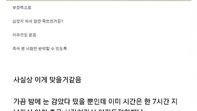 사후세계가 없다는 것을 확신한 계기