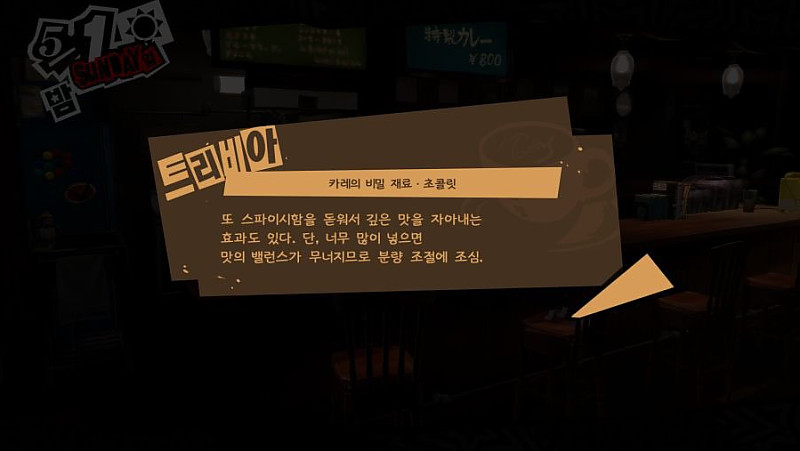 일본인들이 카레에 넣는 의외의 재료.jpg