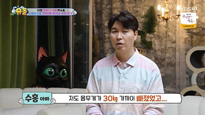 박수홍 “친형 고소→30kg 빠졌다...남자 역할 못해”