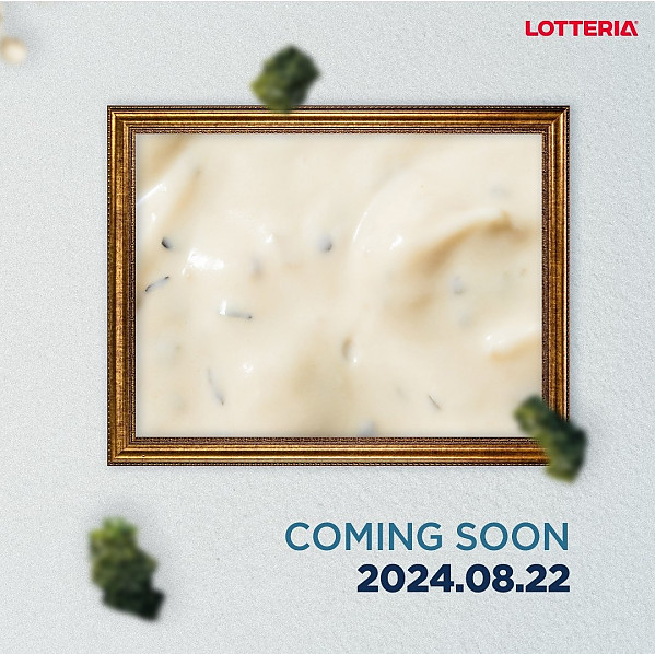 신상 햄버거 나오는 롯데리아.jpg