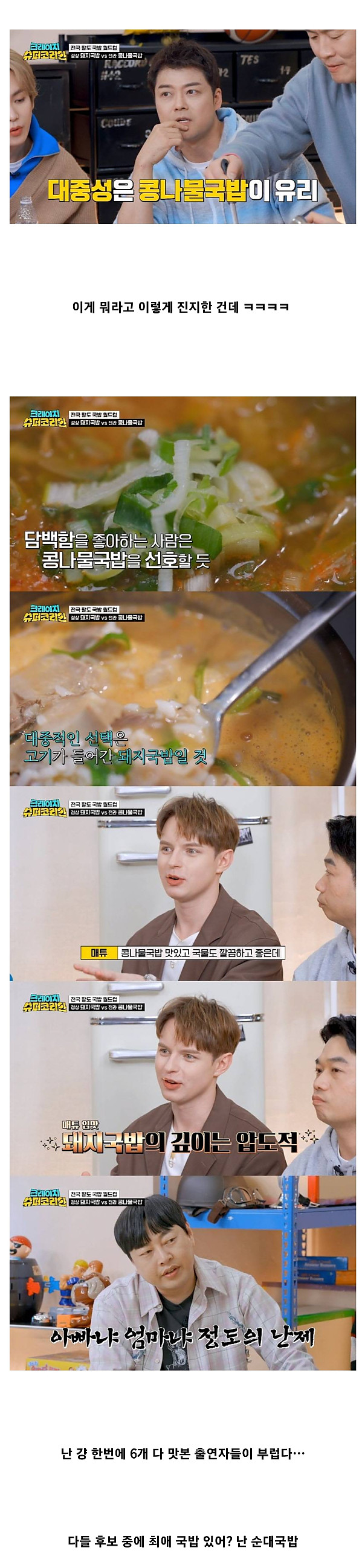 의외로 경상도VS전라도 사람들 자존심 거는 것