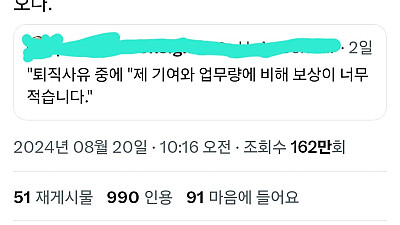 “회사에 돈벌러 오나“