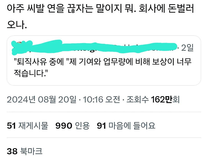 “회사에 돈벌러 오나“