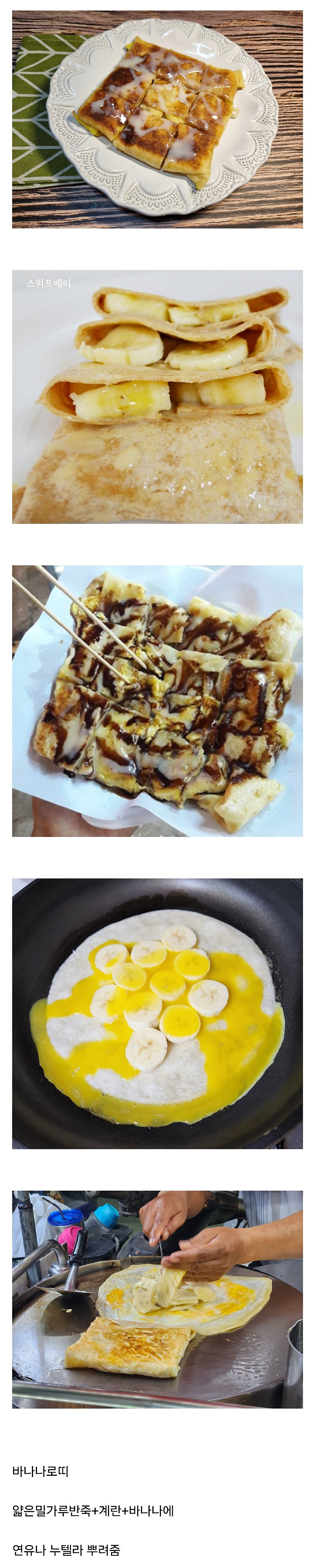 한국에서 팔아도 인기 많을지 궁금한 태국 길거리음식.jpg