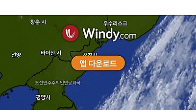 일본 긁고 지나갈 태풍의 현재 눈 상태 ㄷㄷㄷㄷ