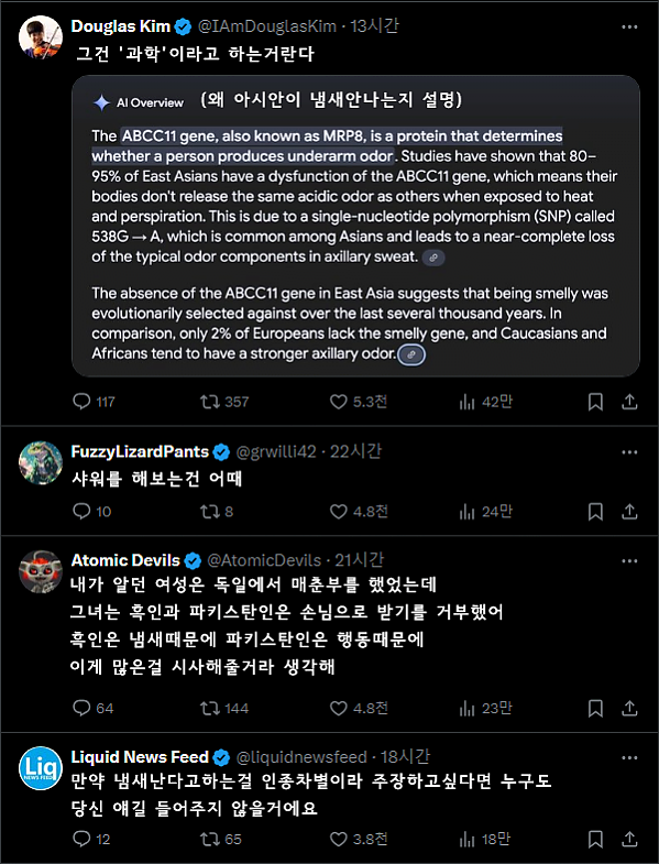 아시아에서 인종차별 당한다고 주장하는 외국인.twt