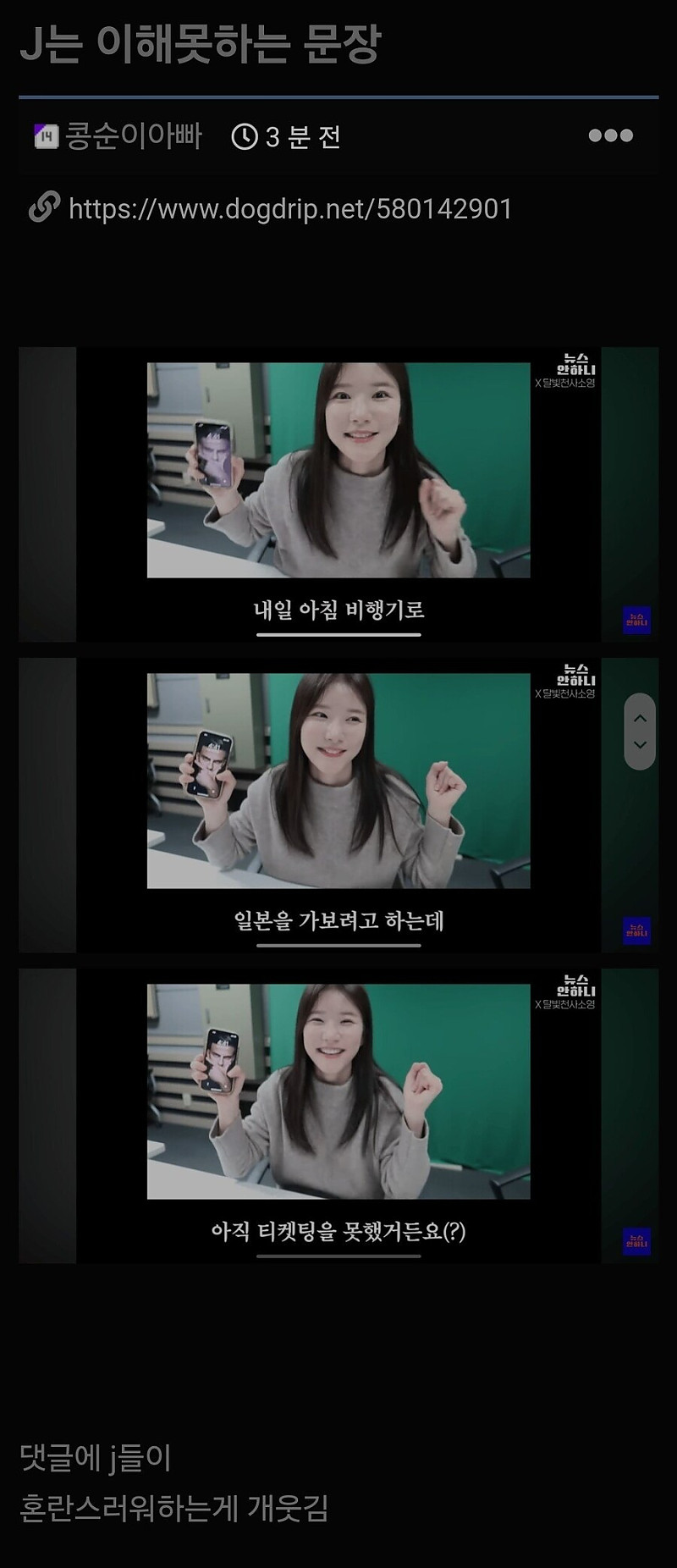 J는 이해하는데 잠깐 어려움을 겪는다는 문장.jpg