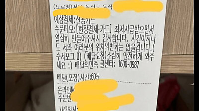 역대급으로 남을 배민 요청 사항