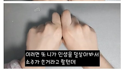 20살 되자마자 어른들 말 믿고 소주 마셔봤다가 충격먹은 04년생..jpg