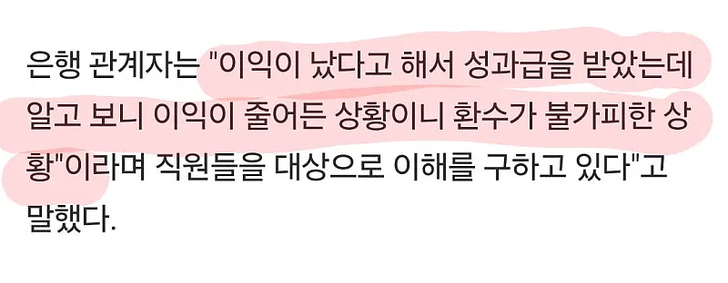 3천억 횡령사건이 터진 경남은행의 수습 방법