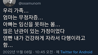 은근히 흔하다는 가정환경