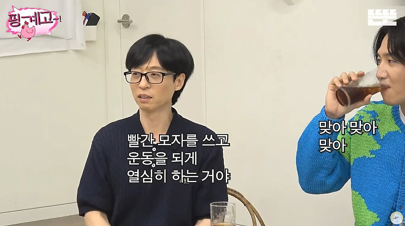 이광수가 몰랐던 모자의 의미 (유재석이 알려준 모자의 의미) ㅋㅋㅋㅋㅋ