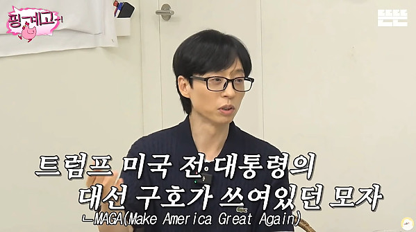 이광수가 몰랐던 모자의 의미 (유재석이 알려준 모자의 의미) ㅋㅋㅋㅋㅋ