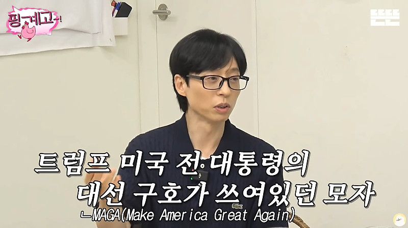 이광수가 몰랐던 모자의 의미 (유재석이 알려준 모자의 의미) ㅋㅋㅋㅋㅋ