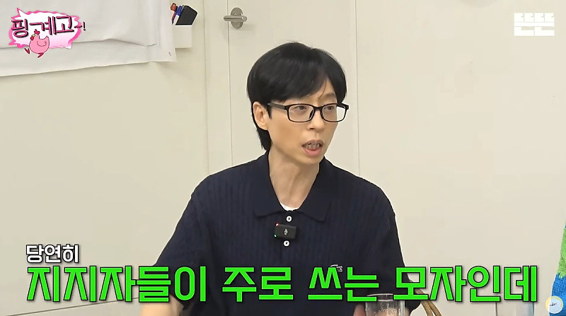 이광수가 몰랐던 모자의 의미 (유재석이 알려준 모자의 의미) ㅋㅋㅋㅋㅋ