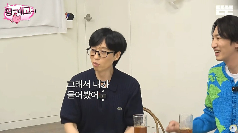 이광수가 몰랐던 모자의 의미 (유재석이 알려준 모자의 의미) ㅋㅋㅋㅋㅋ