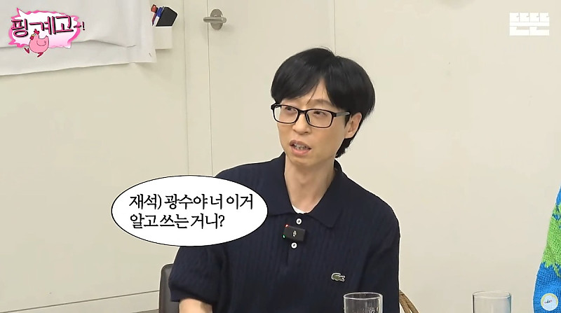 이광수가 몰랐던 모자의 의미 (유재석이 알려준 모자의 의미) ㅋㅋㅋㅋㅋ