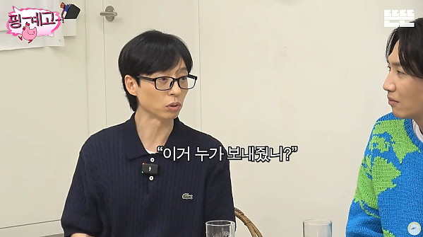 이광수가 몰랐던 모자의 의미 (유재석이 알려준 모자의 의미) ㅋㅋㅋㅋㅋ