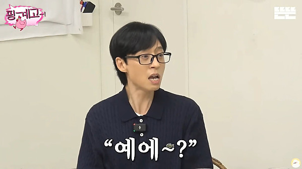 이광수가 몰랐던 모자의 의미 (유재석이 알려준 모자의 의미) ㅋㅋㅋㅋㅋ