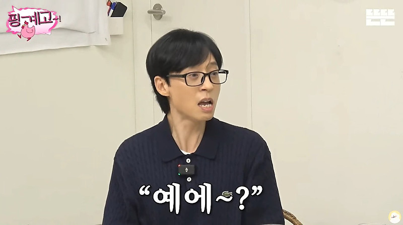 이광수가 몰랐던 모자의 의미 (유재석이 알려준 모자의 의미) ㅋㅋㅋㅋㅋ