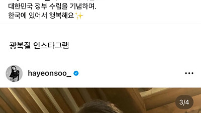 일본에서 활동 중인 하연수 인스타그램