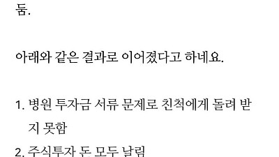 로또 181억 당첨자의 삶