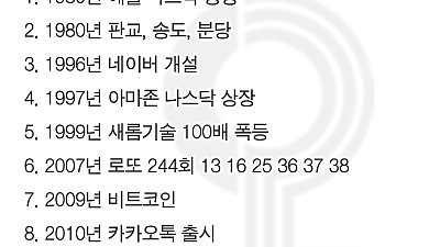 회귀전에 보세요