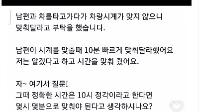 의외로 논란이 되는 문제