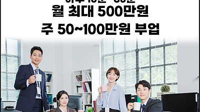 같이돈벌어요!!!!! 계좌매입 및 부업 최고조건!!!