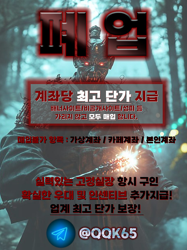 같이돈벌어요!!!!! 계좌매입 및 부업 최고조건!!!