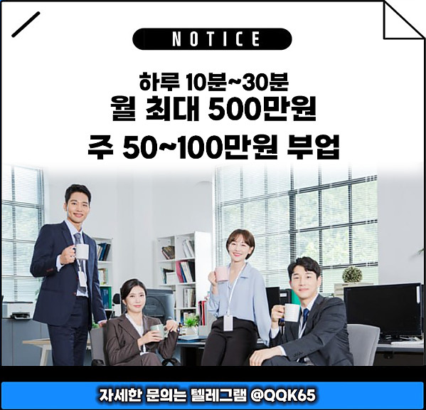 안좋은경기 각자집에서 저랑같이돈벌어보아요!!